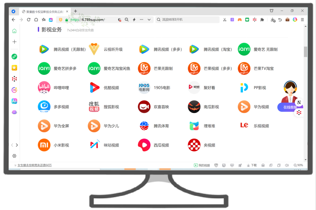 百度网盘SVIP低价货源与发卡网平台合作