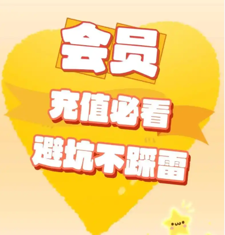 影视会员直充渠道揭秘｜虚拟货源平台低成本玩法与卡券发卡网登录入口实战指南